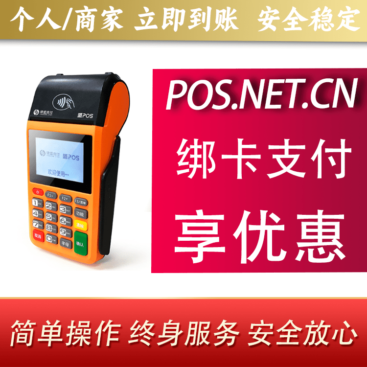 海北盛POS